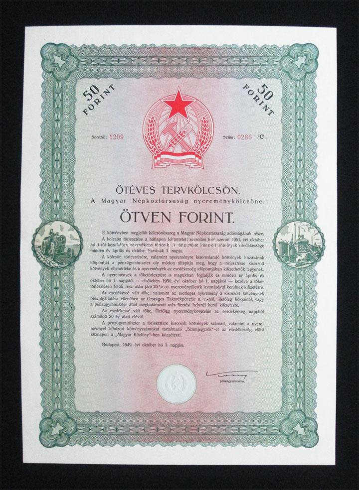 Magyar Népköztársaság 1949 Ötéves Tervkölcsön 50 forint